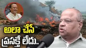 విమాన ప్రమాదం.. కీలక వ్యాఖ్యలు చేసిన వీఎస్ఆర్ ఏవియేషన్స్ యజమాని