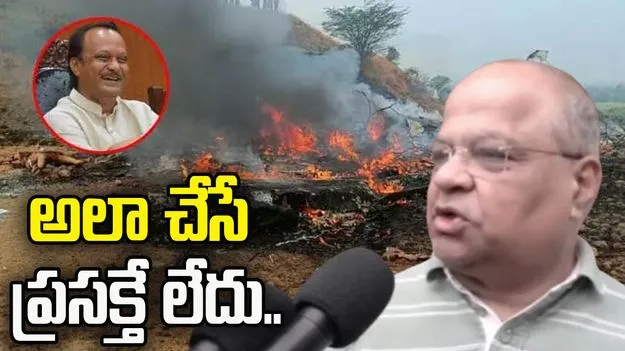 విమాన ప్రమాదం.. కీలక వ్యాఖ్యలు చేసిన వీఎస్ఆర్ ఏవియేషన్స్ యజమాని