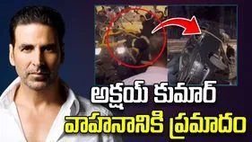 Road Accident: అక్షయ్ కుమార్ కారుకు ప్రమాదం.. తప్పిన ముప్పు..