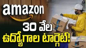 ఉద్యోగులకు అమెజాన్ షాక్.. ఈసారి 14 వేల జాబ్‌లు..