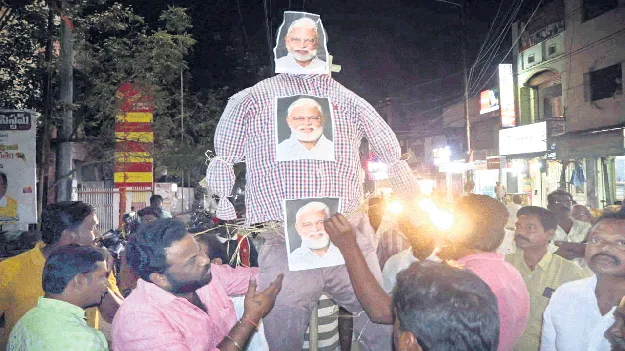 అంబటి దిష్టిబొమ్మ దహనం