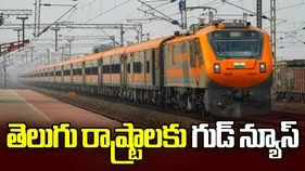 గుడ్‌న్యూస్.. తెలుగు రాష్ట్రాల మీదుగా మరో అమృత్ భారత్ ఎక్స్‌ప్రెస్..