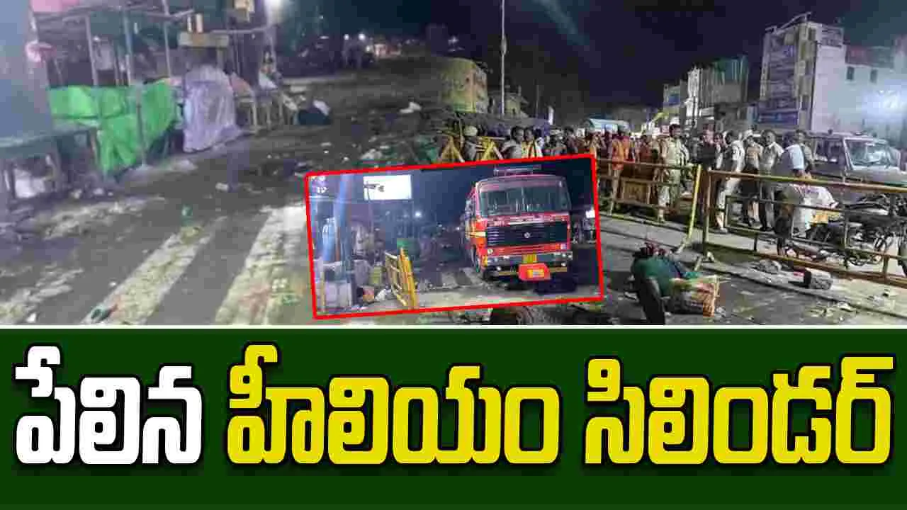 Tamil Nadu: విషాదం.. హీలియం సిలిండర్ పేలి ఒకరి మృతి, 18 మందికి గాయాలు