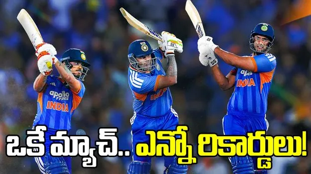 న్యూజిలాండ్‌తో రెండో టీ20.. పలు రికార్డులను కొల్లగొట్టిన టీమిండియా