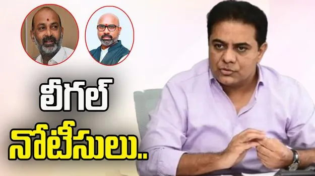 ఆ ఇద్దరు నేతలకు కేటీఆర్ లీగల్ నోటీసులు