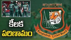 టీ20 ప్రపంచ కప్‌నకు దూరం.. బంగ్లాదేశ్‌లో కొత్త టోర్నమెంట్