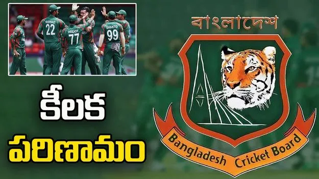 టీ20 ప్రపంచ కప్‌నకు దూరం.. బంగ్లాదేశ్‌లో కొత్త టోర్నమెంట్