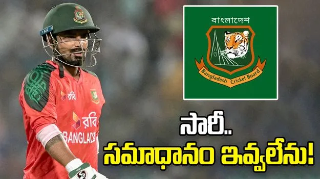 బంగ్లా టీ20 ప్రపంచ కప్ ఆడనుందా? కెప్టెన్ లిట్టన్ దాస్ స్పందనిదే..