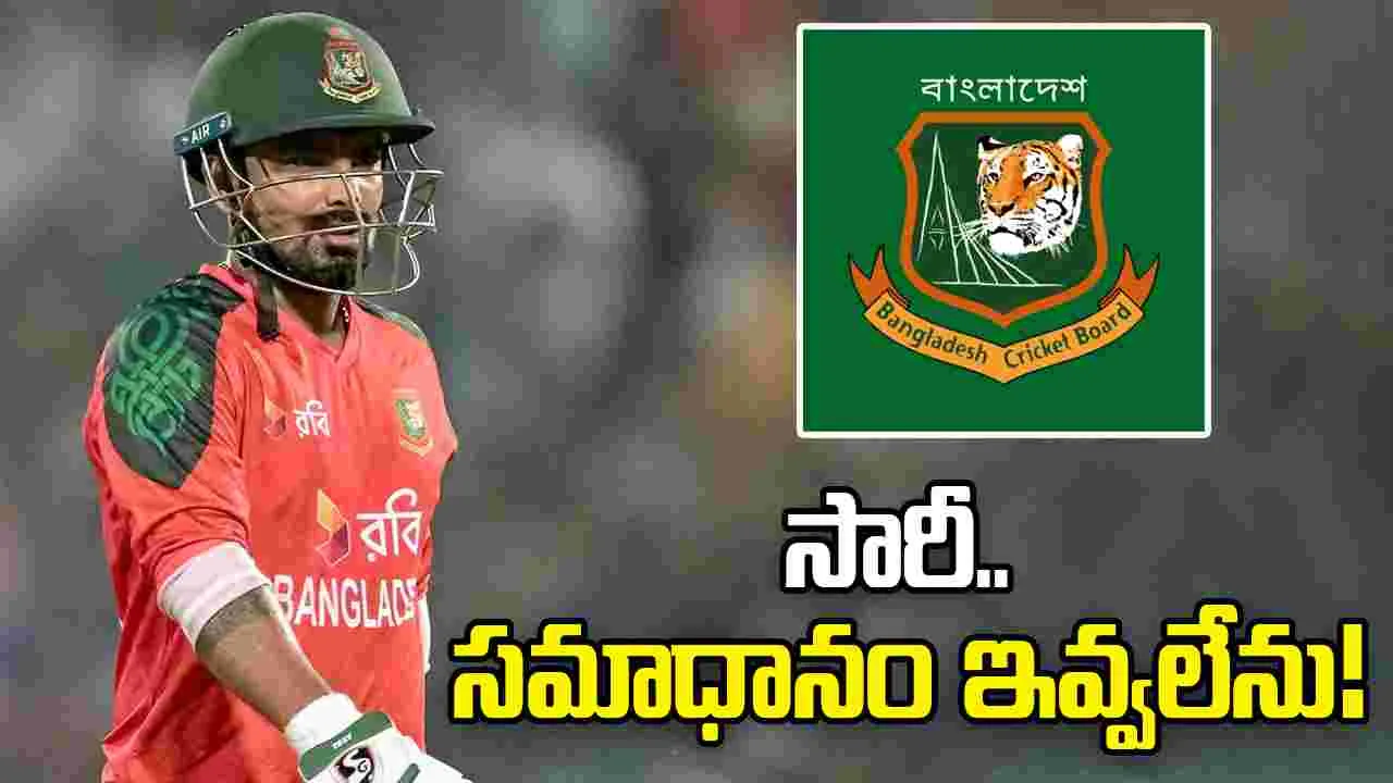 బంగ్లా టీ20 ప్రపంచ కప్ ఆడనుందా? కెప్టెన్ లిట్టన్ దాస్ స్పందనిదే..