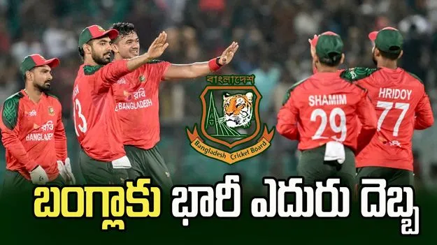 బంగ్లాదేశ్ క్రికెట్ బోర్డుకు షాకిచ్చిన ఐసీసీ