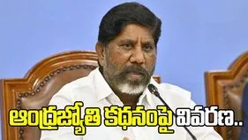 Telangana: ఆంధ్రజ్యోతి కథనంపై స్పందించిన డిప్యూటీ సీఎం భట్టి విక్రమార్క..