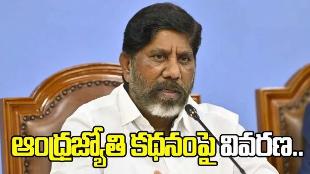 Telangana: ఆంధ్రజ్యోతి కథనంపై స్పందించిన డిప్యూటీ సీఎం భట్టి విక్రమార్క..