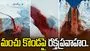 ప్రకృతి సృష్టించిన అద్భుతం.. అంటార్కిటికా హిమానీనదం నుంచి రక్తం.. షాకింగ్ వీడియో వైరల్.. 