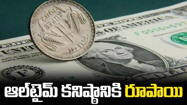 ఆల్‌టైమ్‌ కనిష్ఠానికి రూపాయి విలువ..  డాలర్‌తో పోలిస్తే 91.74గా నమోదు