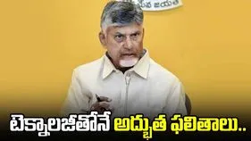 నాలెడ్జ్ ఎకానమీ దేశ ఆర్థిక వ్యవస్థనే మారుస్తోంది: సీఎం చంద్రబాబు