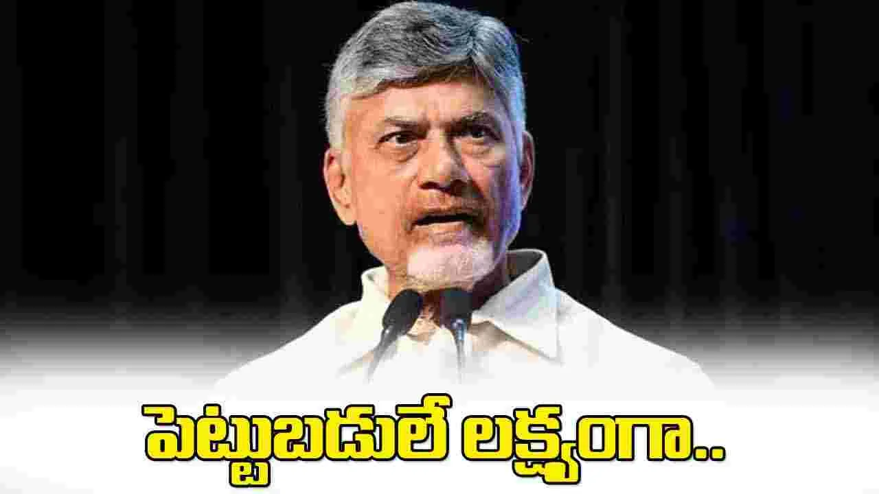 పెట్టుబడులే లక్ష్యంగా సీఎం చంద్రబాబు దావోస్ టూర్.. హైలెట్స్ ఇవే..