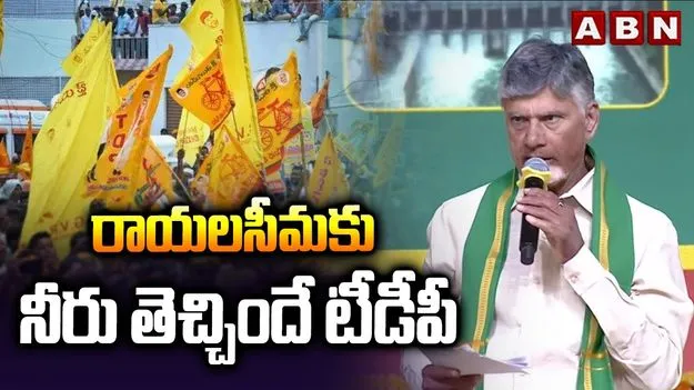 సాగునీటి సంఘాలకే కాల్వల మరమ్మతు పనులు: సీఎం చంద్రబాబు