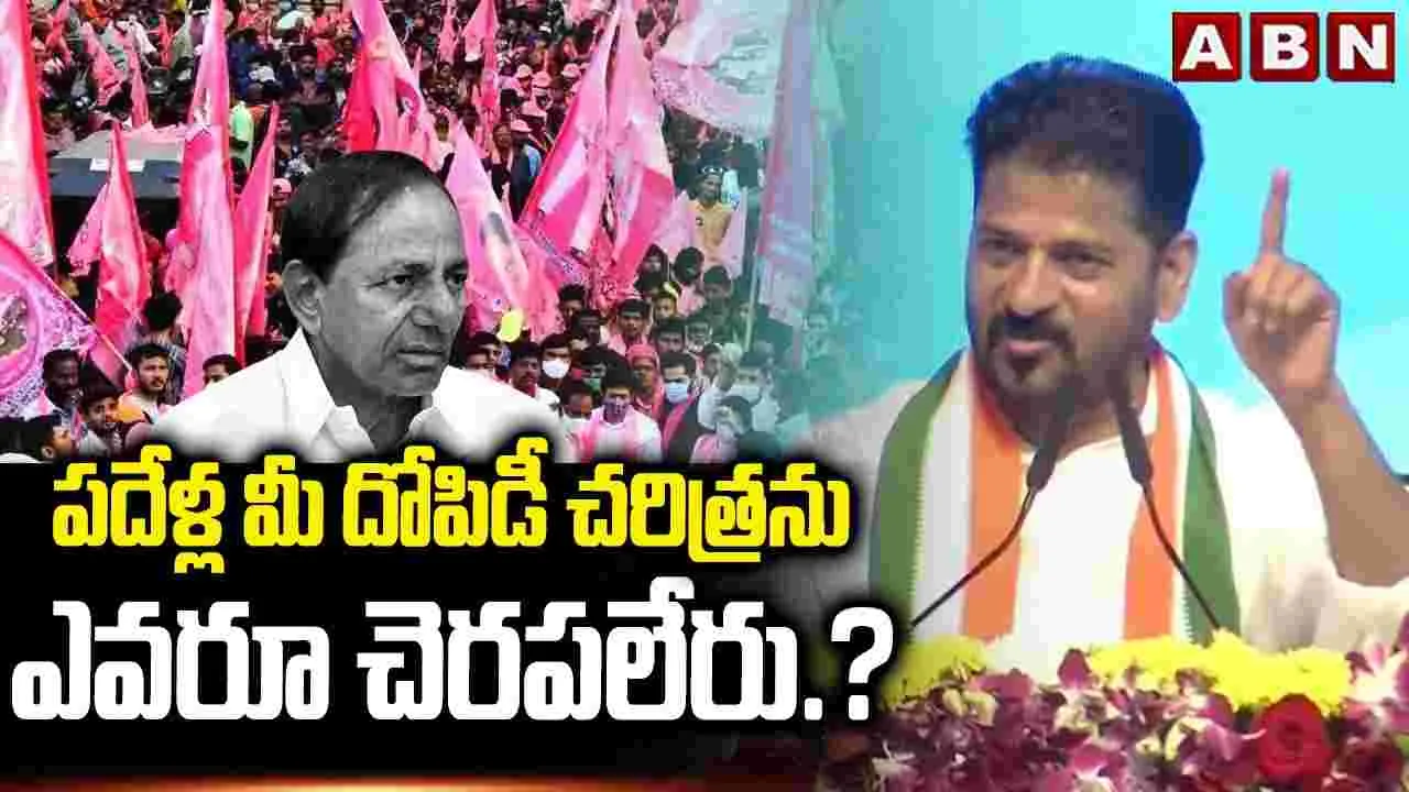 గోదావరి నీళ్లతో తాండూరు, వికారాబాద్‌, పరిగి ప్రజల కాళ్లు కడుగుతాం: సీఎం రేవంత్‌రెడ్డి