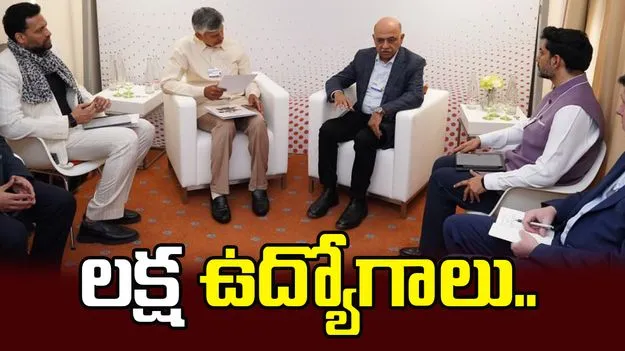 91 వేలకోట్ల పెట్టుబడి..లక్ష ఉద్యోగాలు 