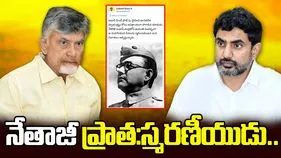 నేతాజీ సుభాష్ చంద్రబోస్‌కు చంద్రబాబు, లోకేశ్ నివాళులు