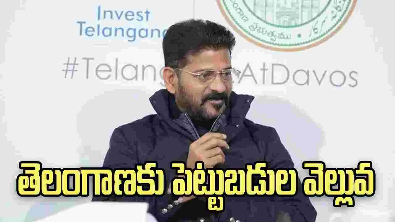 తెలంగాణకు 1,000 కోట్ల పెట్టుబడులు.. దావోస్‌లో సర్కార్ కీలక ఒప్పందం