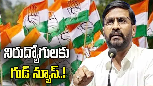 ఉద్యోగాలపై త్వరలో సీఎం భారీ ప్రకటన: కాంగ్రెస్ ఎమ్మెల్సీ ప్రకటన