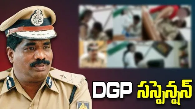 Karnataka DGP: ఆఫీసులో రాసలీలలు.. కర్ణాటక డీజీపీ స్థాయి అధికారి కె.రామచంద్ర రావు సస్పెన్షన్