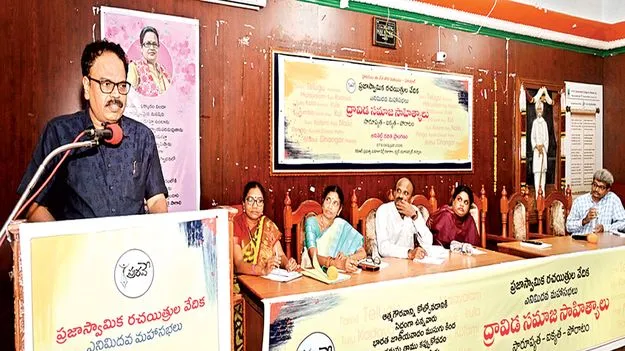 ద్రావిడ భాషా సంస్కృతులను కాపాడుకోవాలి  