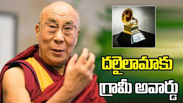 బౌద్ధ గురువు దలైలామాకు అరుదైన గౌరవం..