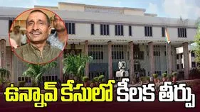 Unnao Case: ఉన్నావ్ అత్యాచార కేసులో హైకోర్టు కీలక తీర్పు 