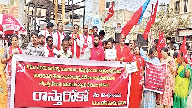  సీఐపై చర్యలు తీసుకోవాలి: సీపీఐ