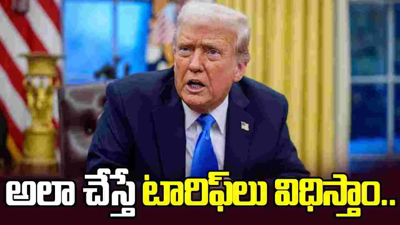 క్యూబాకు చమురు అమ్మితే.. సుంకాలు విధిస్తాం: ట్రంప్ హెచ్చరిక