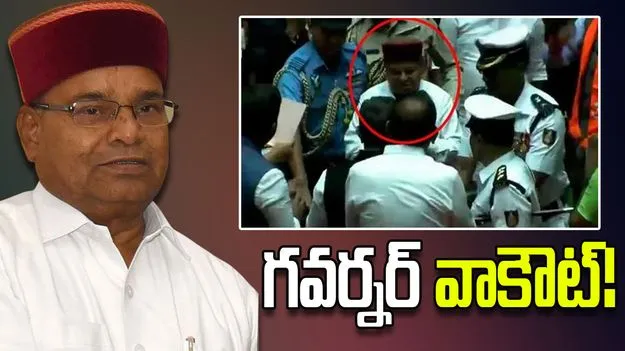 కర్ణాటక అసెంబ్లీలో కలకలం రేపిన గవర్నర్ థావర్‌చంద్ గహ్లోత్