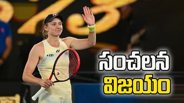 ఆస్ట్రేలియా ఓపెన్ 2026.. మహిళల విజేతగా రిబకినా