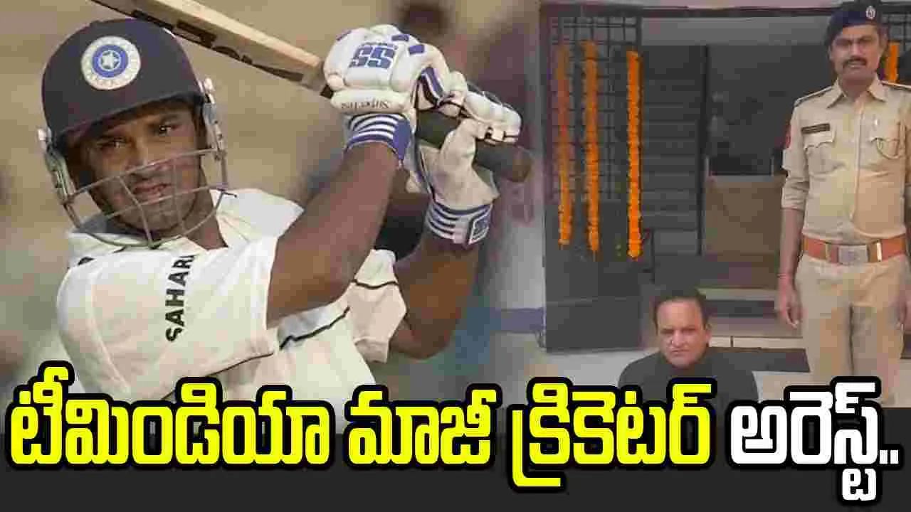 డ్రంక్ అండ్ డ్రైవ్ కేసులో టీమిండియా మాజీ క్రికెటర్ అరెస్ట్
