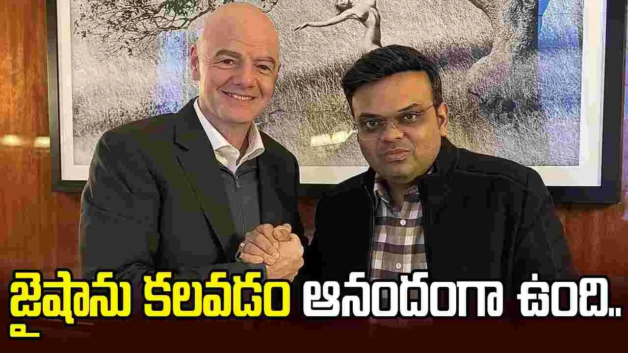 ఐసీసీ ఛైర్మన్ జైషాపై ఫిఫా అధ్యక్షుడు జియా ప్రశంసలు
