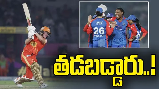 డబ్ల్యూపీఎల్ 2026: ఆదుకున్న మూనీ.. ఢిల్లీ క్యాపిటల్స్ టార్గెట్ 169