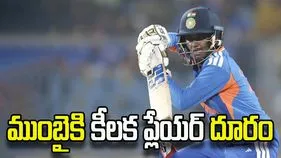 డబ్ల్యూపీఎల్2026లో ముంబైకి బిగ్ షాక్.. కీలక ప్లేయర్ దూరం