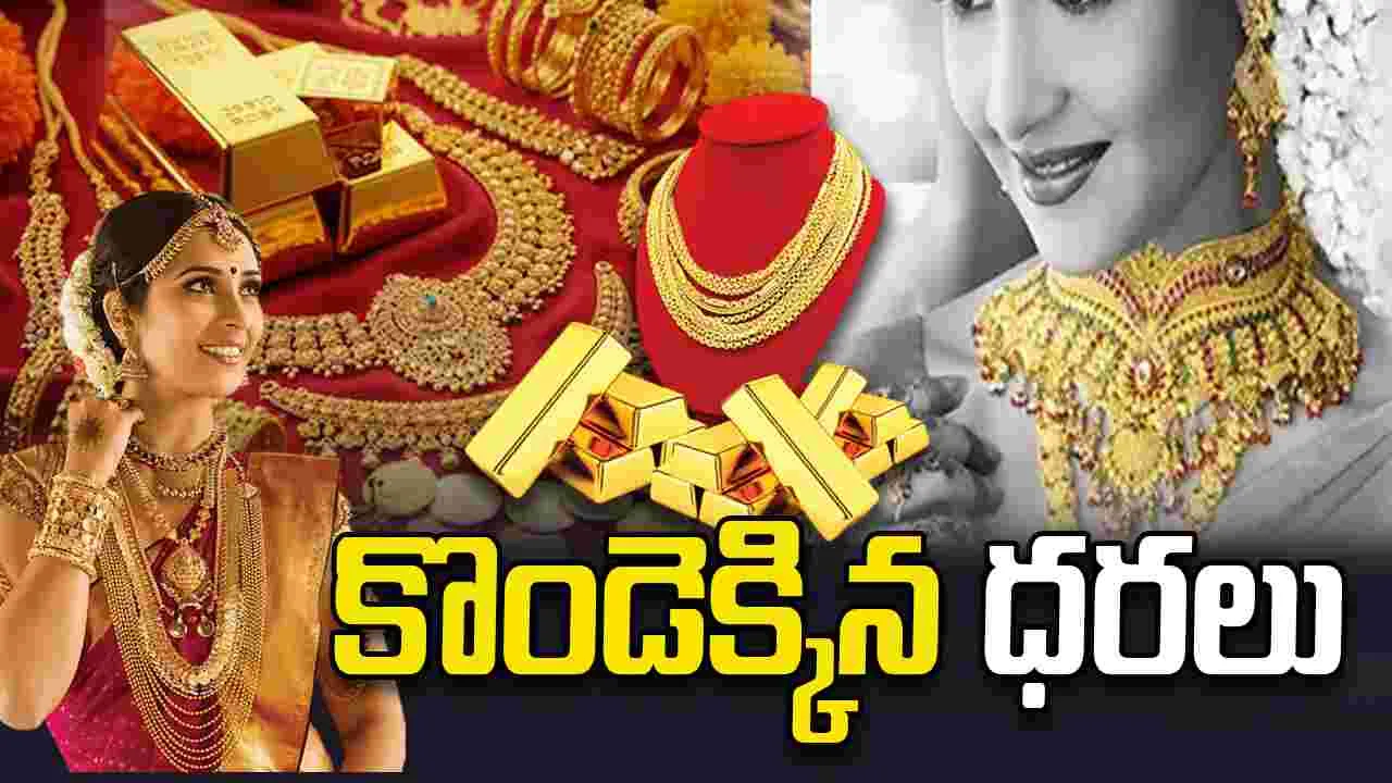 Gold, Silver Rates on Jan 20: ఒక్కసారిగా పెరిగిన పసిడి, వెండి ధరలు! ఎంతో తెలిస్తే..
