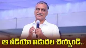 దమ్ముంటే నా విచారణ వీడియో ఫుటేజ్‌ బయటపెట్టాలి: హరీశ్‌రావు