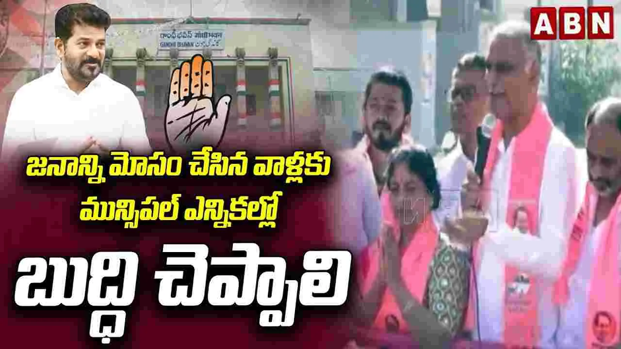 కేసీఆర్ ఫొటో‌కు అజారుద్దీన్ దండం పెట్టాలి: హరీష్ రావు