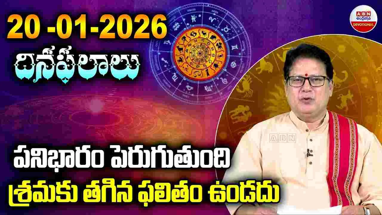 వారికి శ్రమకు తగిన ఫలితం ఉండదు..