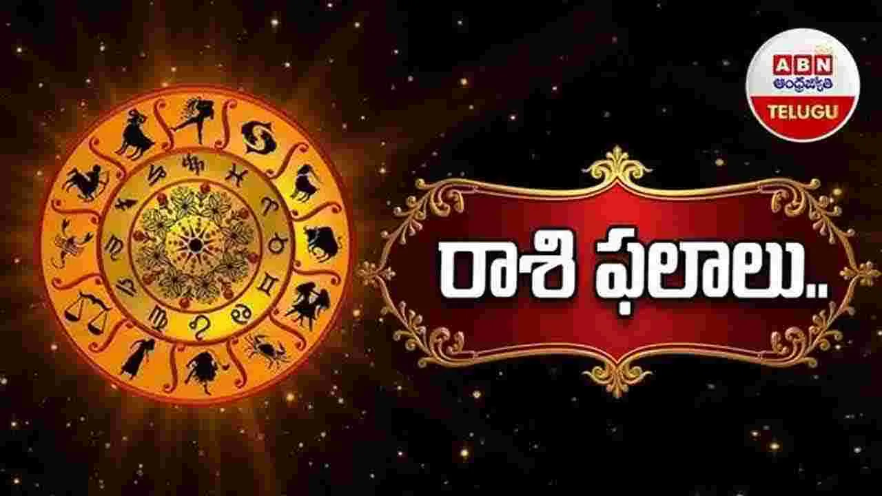 ఈ రాశి వారికి గుడ్ న్యూస్..