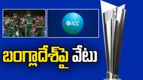 టీ20 ప్రపంచ కప్ 2026: బంగ్లాదేశ్‌పై వేటు.. స్కాట్లాండ్‌ను రిప్లేస్‌మెంట్‌గా ప్రకటించిన ఐసీసీ