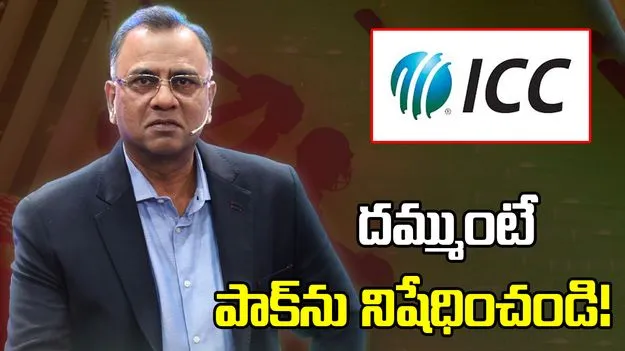 బీసీసీఐ చేస్తే ఒప్పు.. పీసీబీ చేస్తే తప్పా?.. పాక్ మాజీ క్రికెటర్ వివాదాస్పద వ్యాఖ్యలు