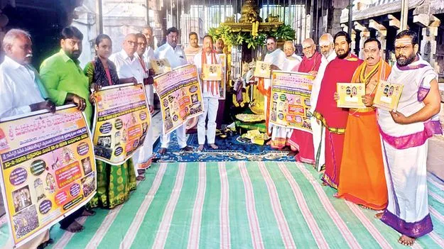 13 నుంచి శివరాత్రి బ్రహ్మోత్సవాలు 