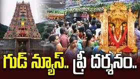 Indrakeeladri: శ్రీపంచమి వేళ విద్యార్థులకు గుడ్ న్యూస్.. జస్ట్ చిన్న కండిషన్