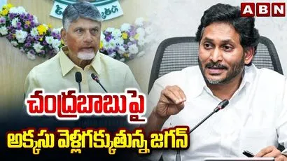 నిస్సిగ్గుగా అబద్ధాలు ఆడుతున్నారు: జగన్