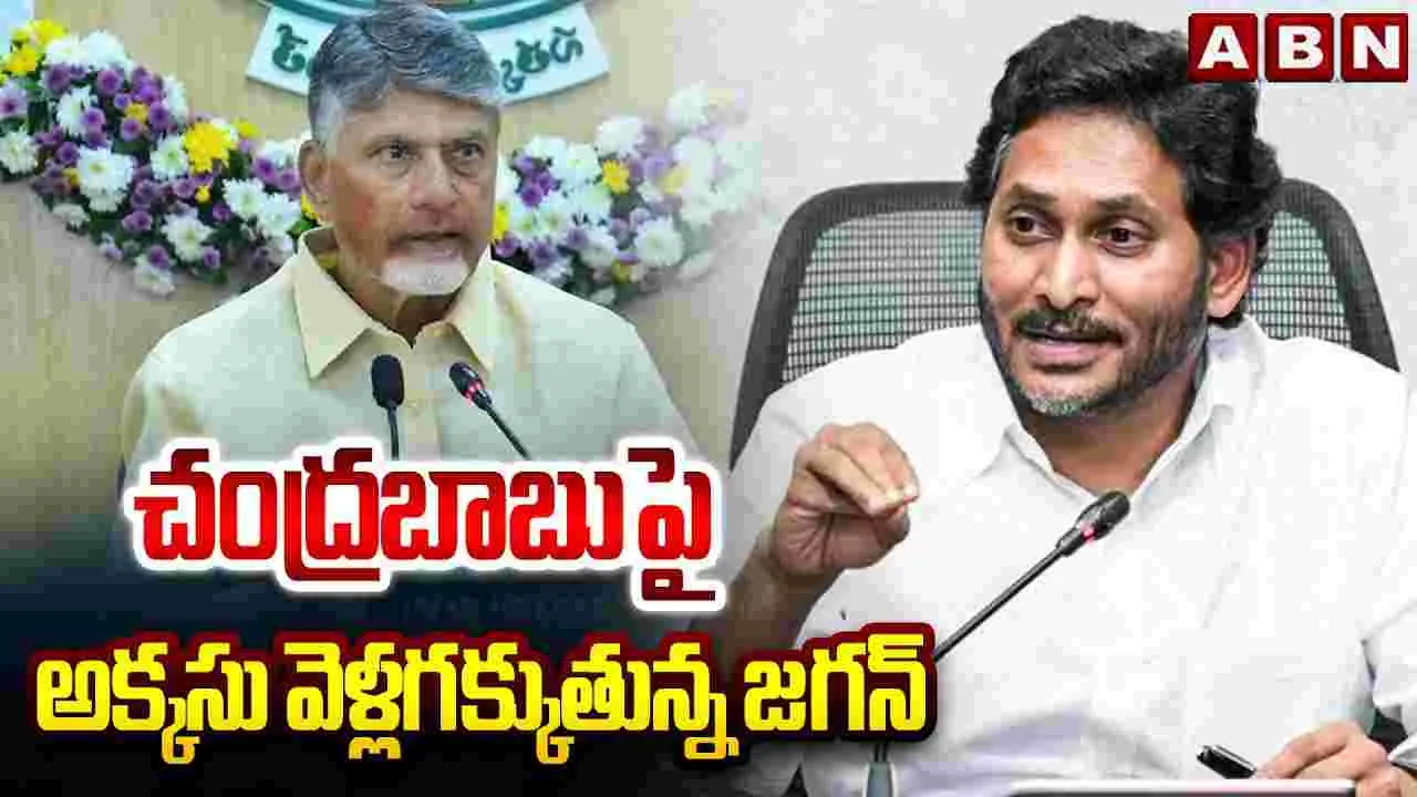 నిస్సిగ్గుగా అబద్ధాలు ఆడుతున్నారు: జగన్