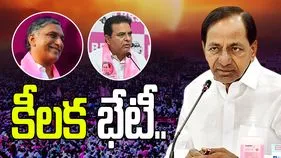 సిట్‌ విచారణతో ఉక్కిరిబిక్కిరి.. ఎర్రవల్లి ఫాంహౌస్‌కు కేటీఆర్, హరీశ్